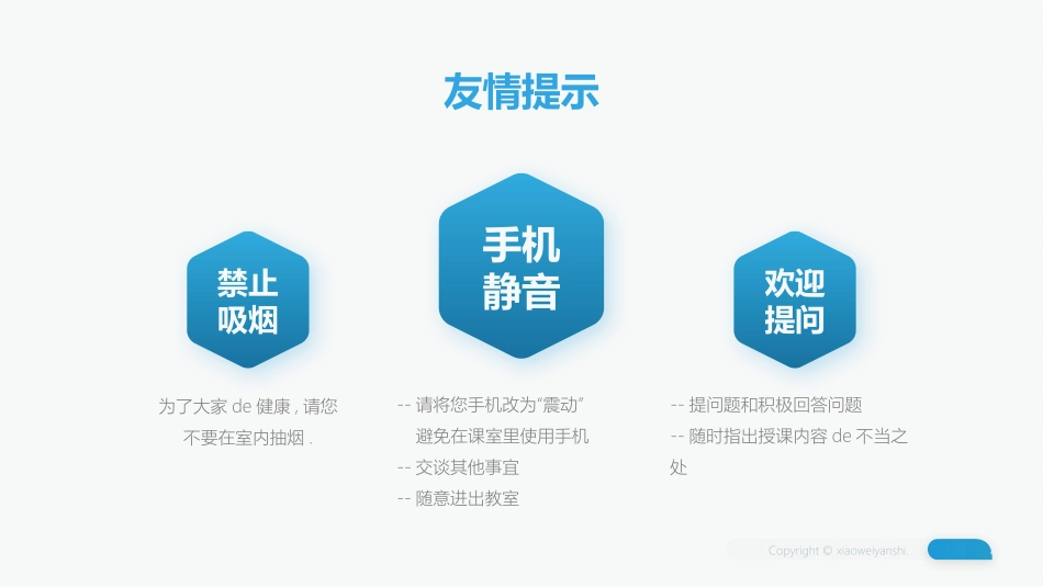 安全生产月基本知识培训78.pptx_第2页