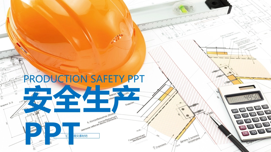 安全生产月基本知识培训126.pptx_第1页