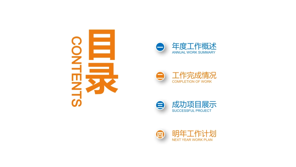 安全生产月基本知识培训126.pptx_第2页
