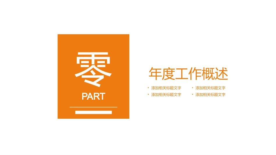 安全生产月基本知识培训126.pptx_第3页