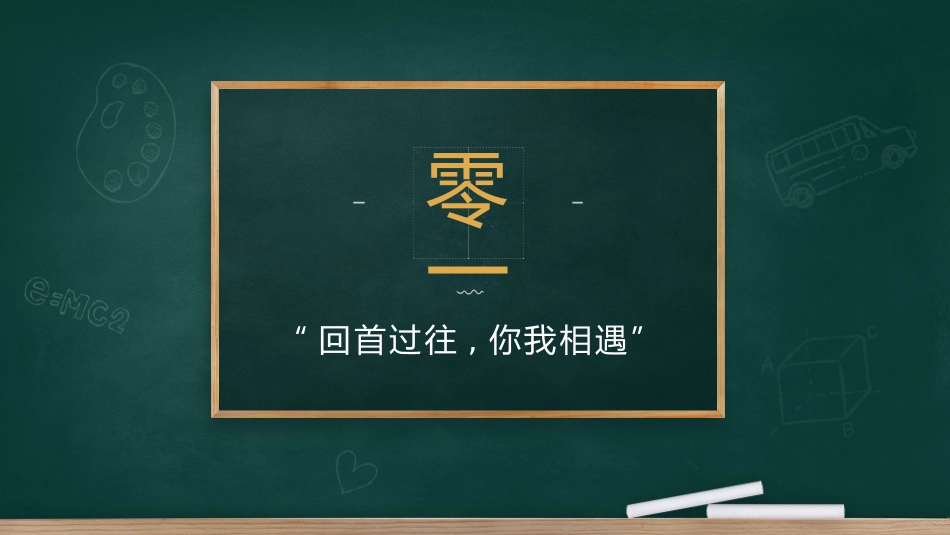 毕业典礼模板10.pptx_第3页