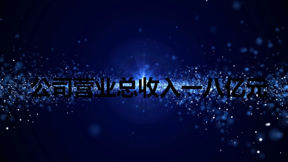 表彰大会颁奖典礼108.pptx_第3页