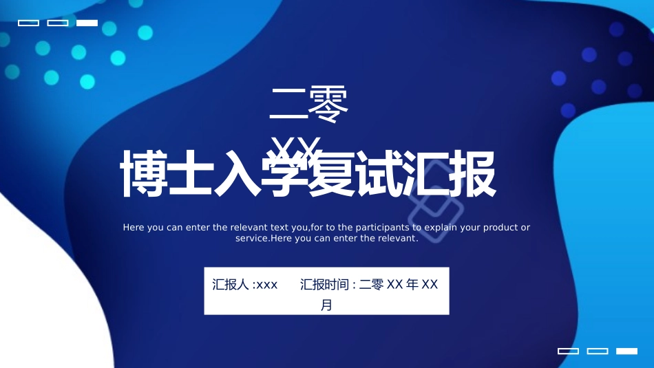 博士入学复试汇报38.pptx_第1页