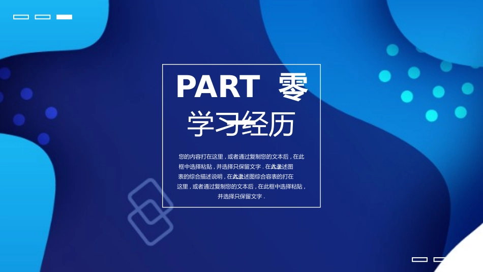 博士入学复试汇报38.pptx_第3页