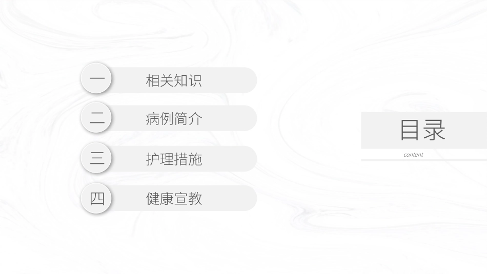产后出血医疗护理查房86.pptx_第2页