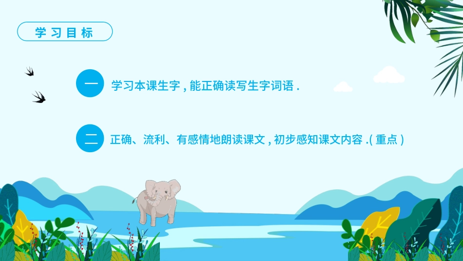 成语故事《曹冲称象3》课件2.pptx_第2页