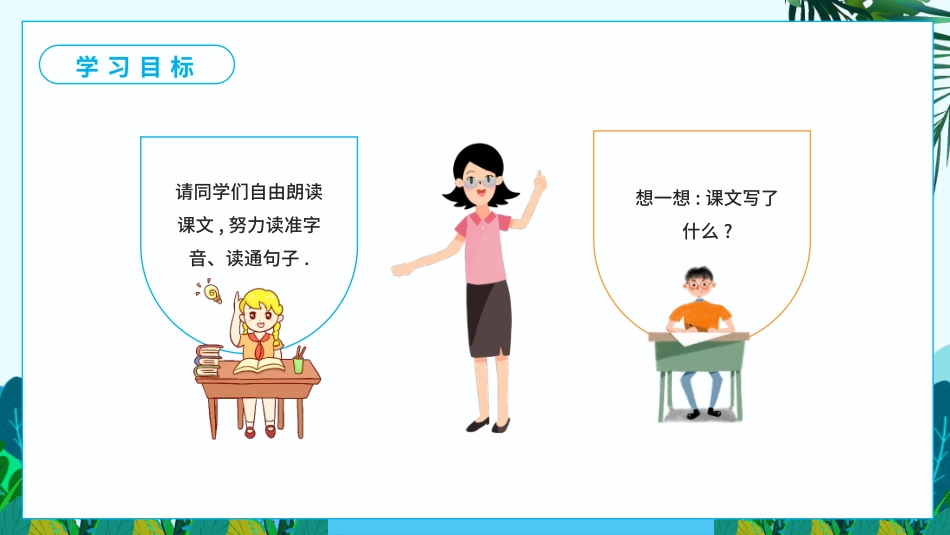 成语故事《曹冲称象3》课件2.pptx_第3页