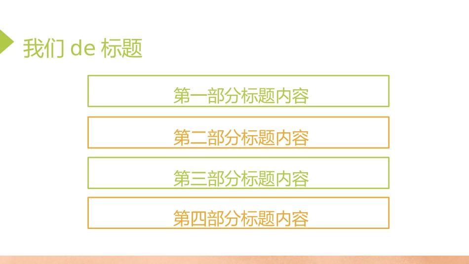 成语故事《叶公好龙2》课件2.pptx_第2页