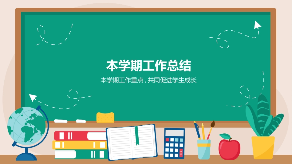 初中期末总结家长会2.pptx_第3页
