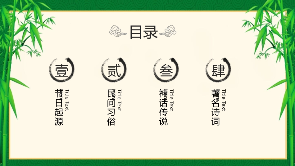 传统节日端午节01.pptx_第2页