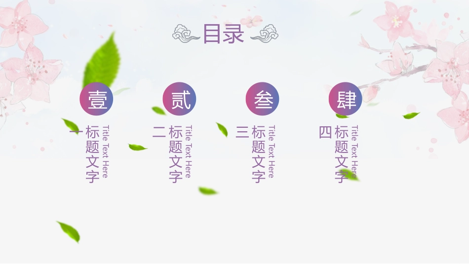 传统节日母亲节03.pptx_第2页