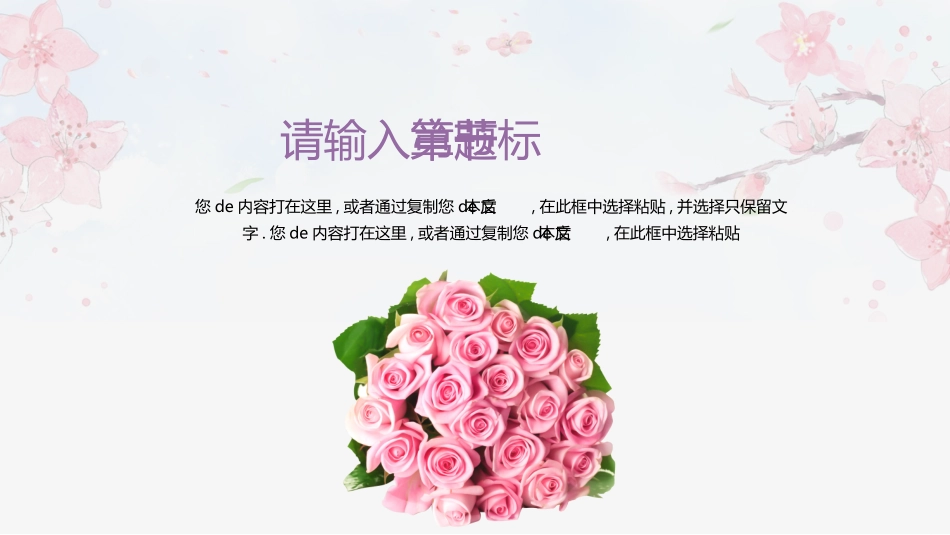 传统节日母亲节03.pptx_第3页