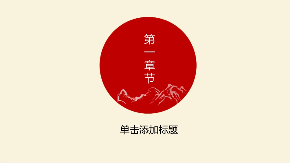 传统节日元宵节68.pptx_第3页
