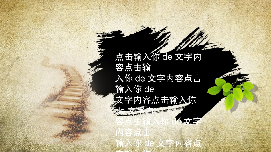 传统中医养生66.pptx_第2页