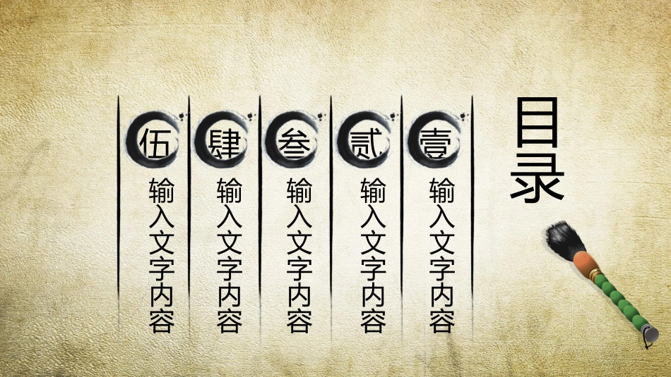 传统中医养生66.pptx_第3页