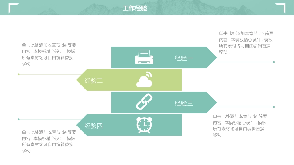 大学生干部竞选学生会干部竞选56.pptx_第3页