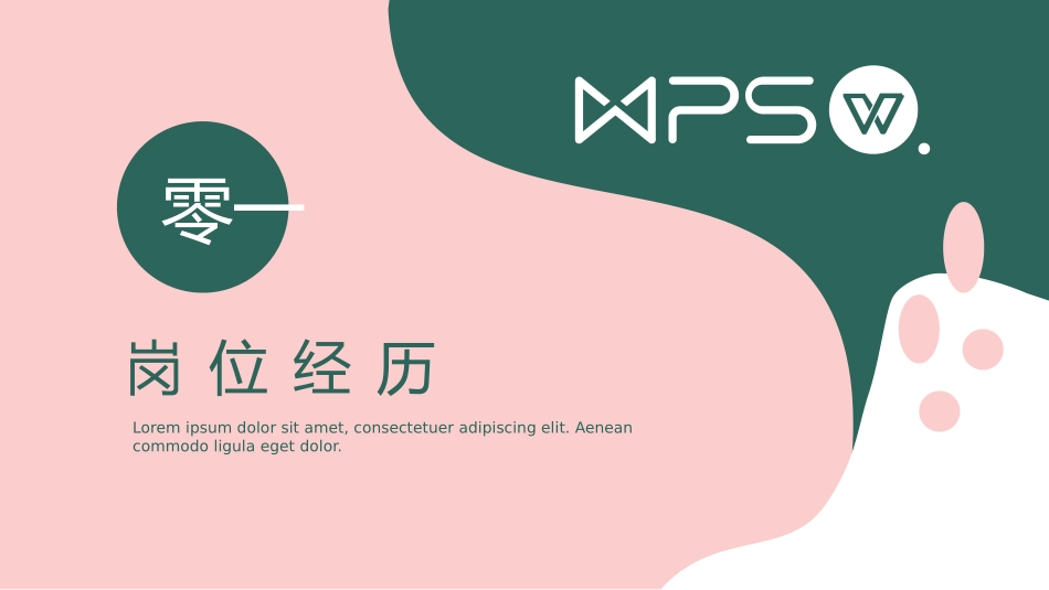 个人述职报告模板41.pptx_第3页