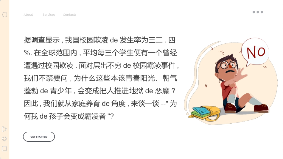 拒绝校园霸凌126.pptx_第2页