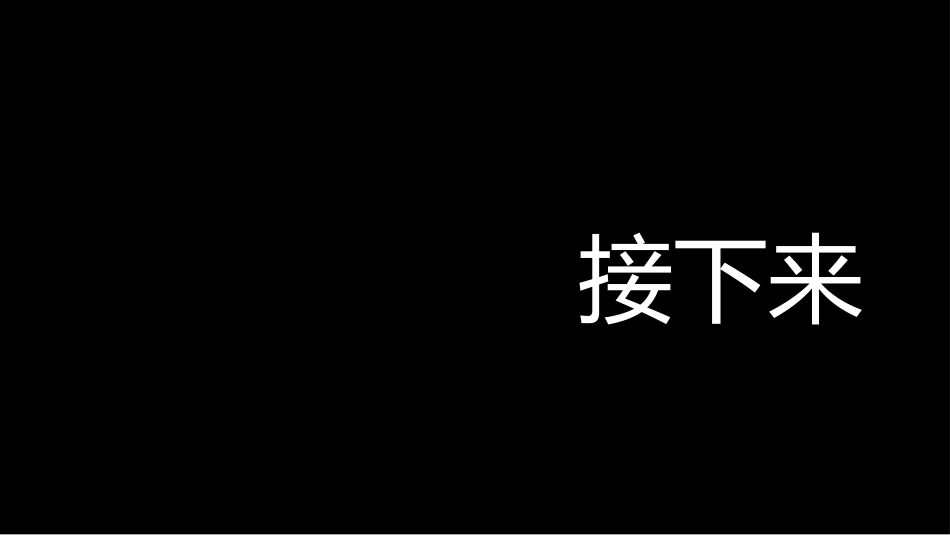开学第一课开学快闪课件116.pptx_第3页