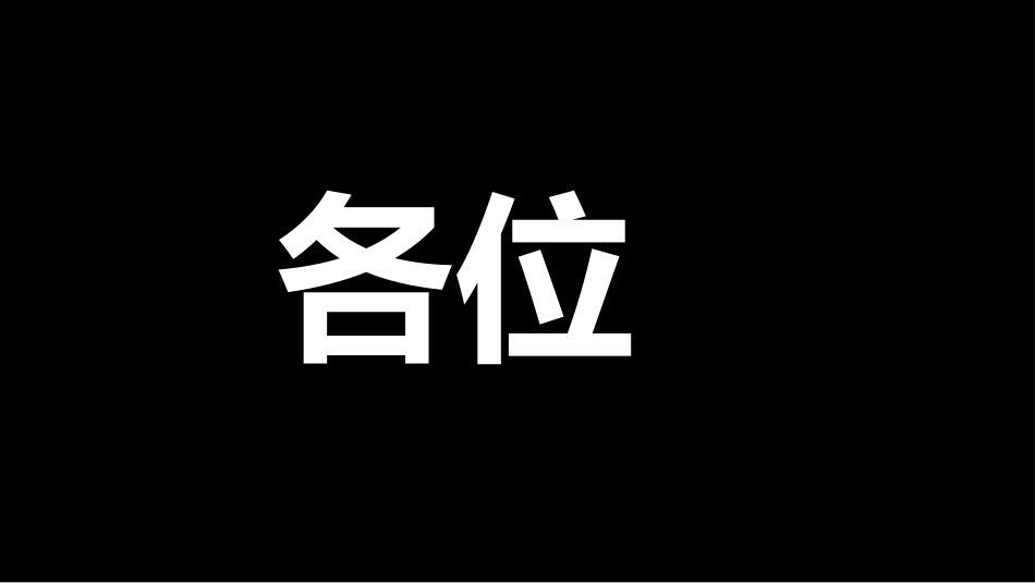 开学第一课开学快闪课件141.pptx_第3页