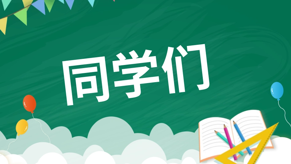 开学第一课老师自我介绍29.pptx_第3页