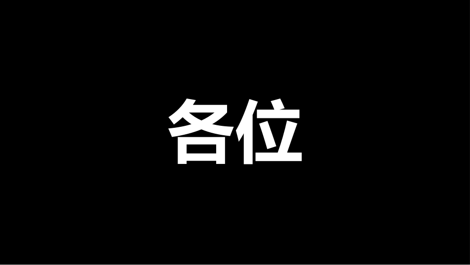 开学第一课老师自我介绍32.pptx_第3页