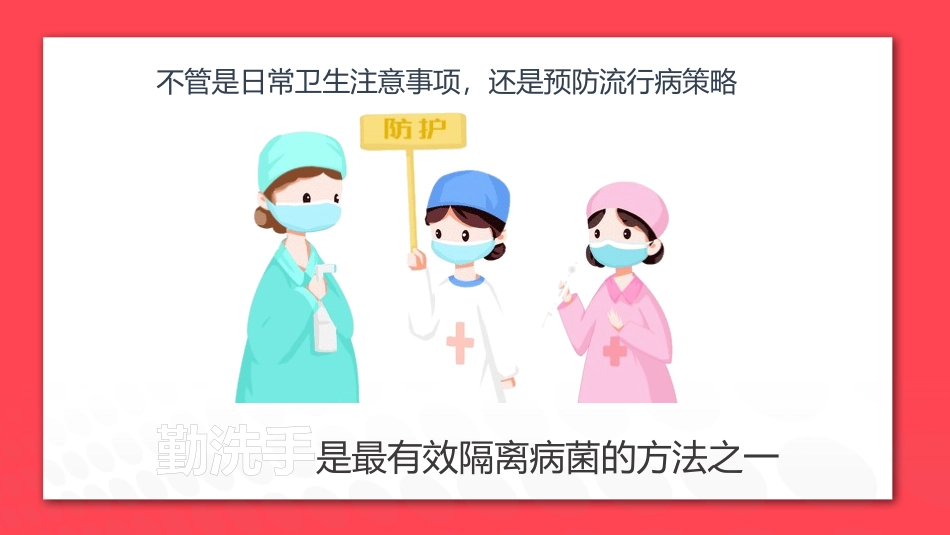 七步洗手法知识课件1.pptx_第3页