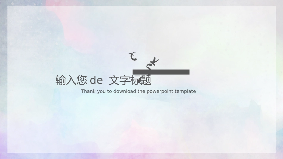 七夕情人节课件95.pptx_第3页