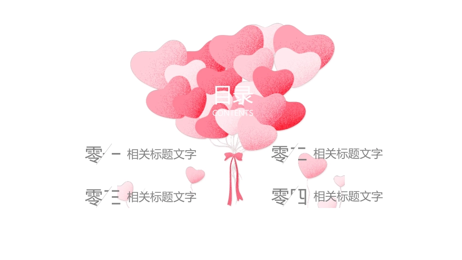 七夕情人节课件112.pptx_第2页