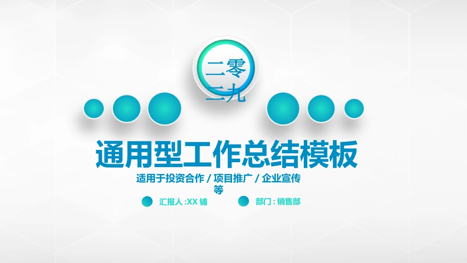 企业岗位述职工作总结汇报25.pptx_第1页