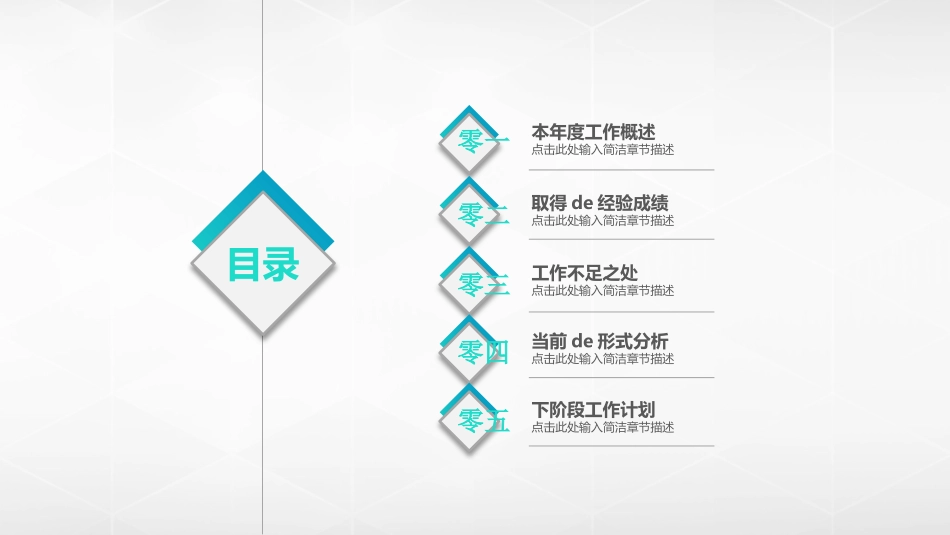 企业岗位述职工作总结汇报25.pptx_第2页