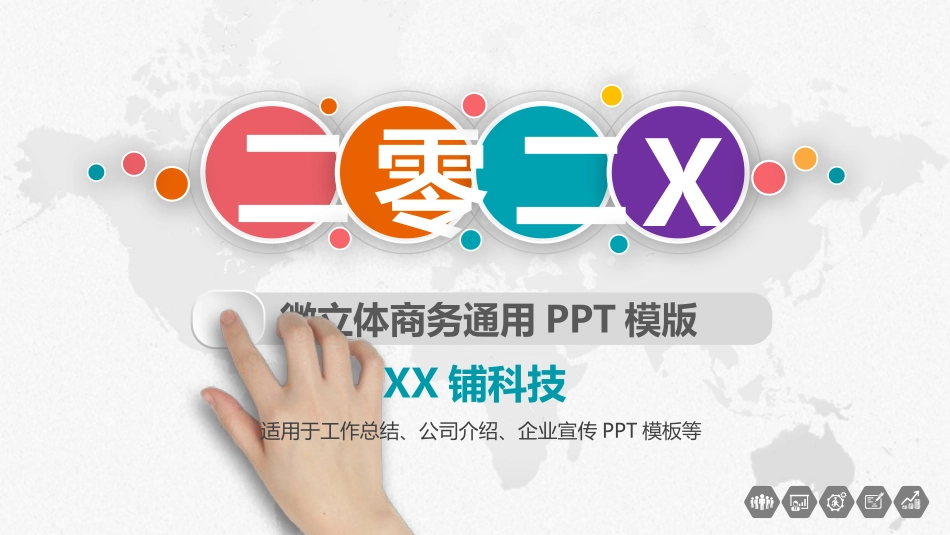 企业岗位述职工作总结汇报37.pptx_第1页
