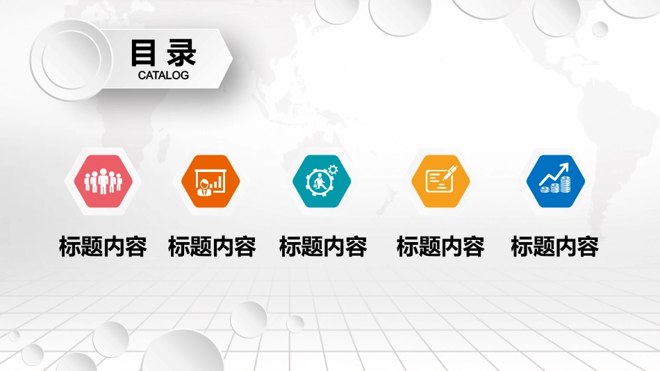 企业岗位述职工作总结汇报37.pptx_第2页