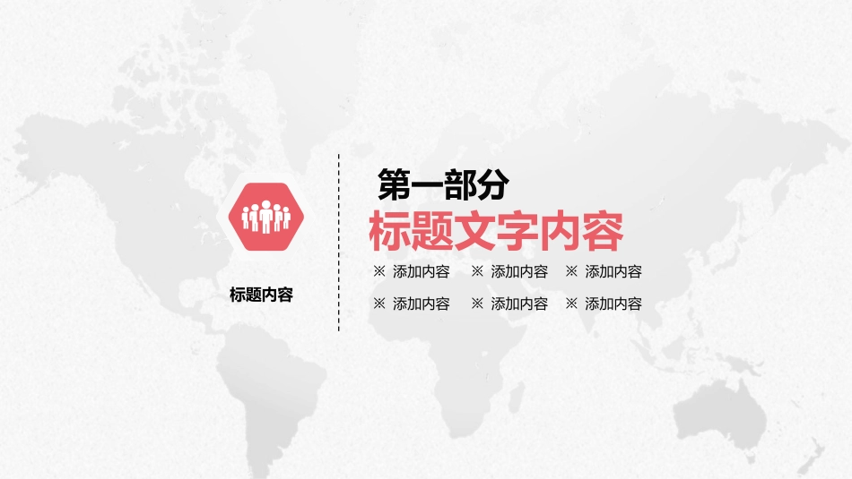 企业岗位述职工作总结汇报37.pptx_第3页