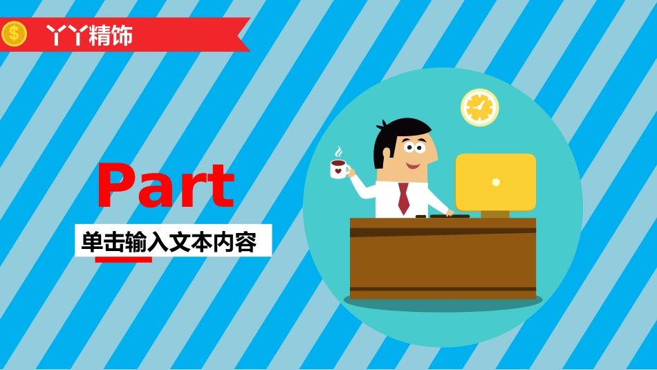 企业管理培训 礼仪培训 8.pptx_第2页