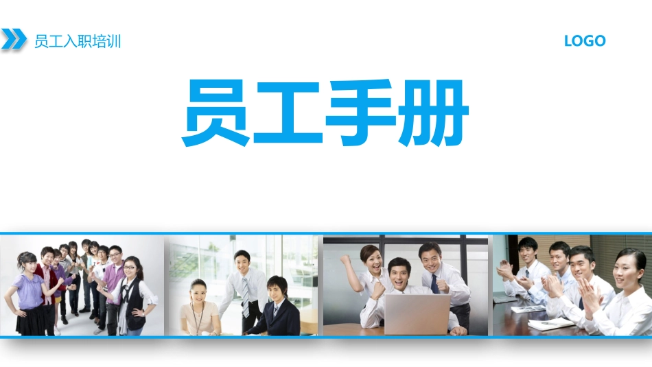 企业管理培训礼仪培训44.pptx_第1页