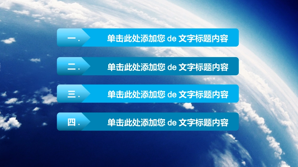团队建设与管理培训20.pptx_第2页