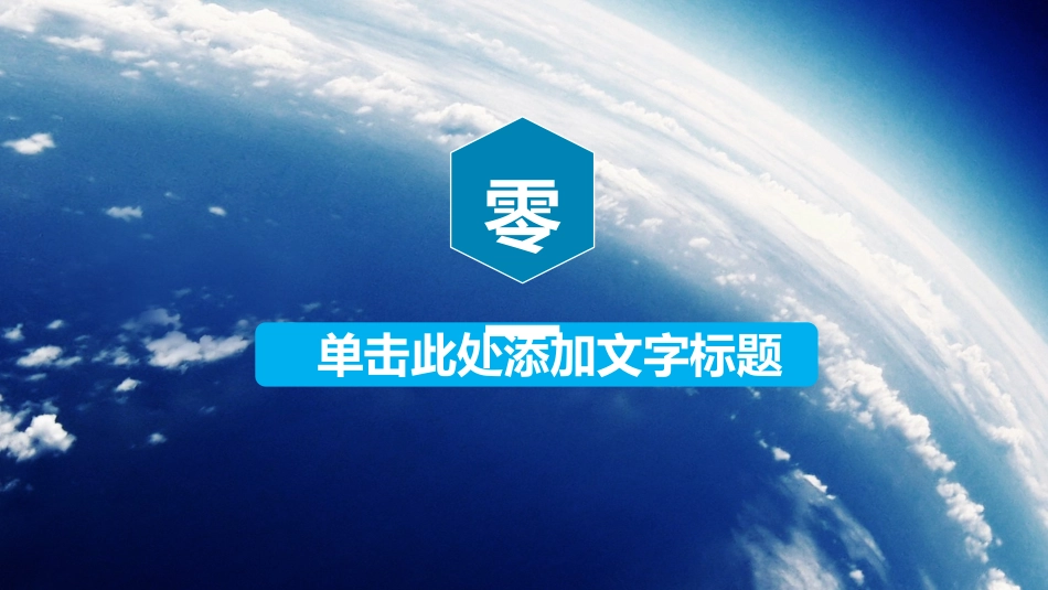 团队建设与管理培训20.pptx_第3页