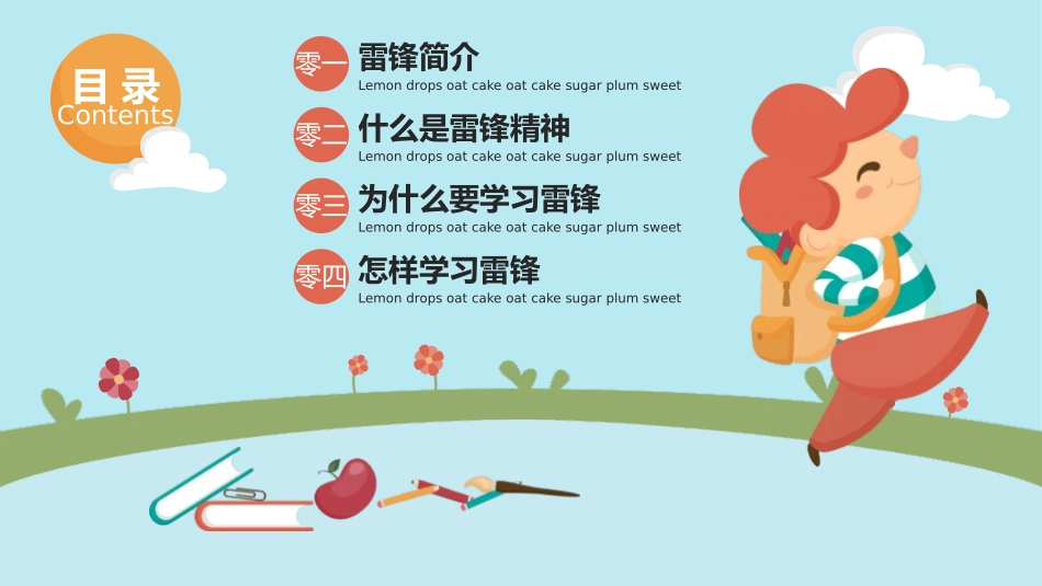学雷锋纪念日模板课件22.pptx_第2页