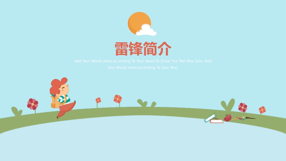 学雷锋纪念日模板课件22.pptx_第3页