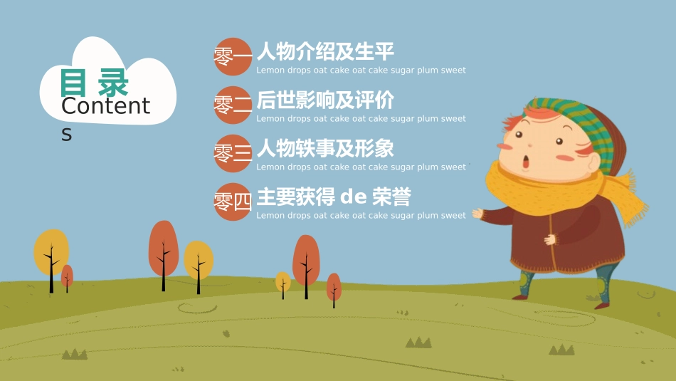 学雷锋纪念日模板课件24.pptx_第2页