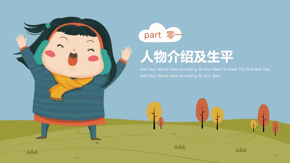 学雷锋纪念日模板课件24.pptx_第3页