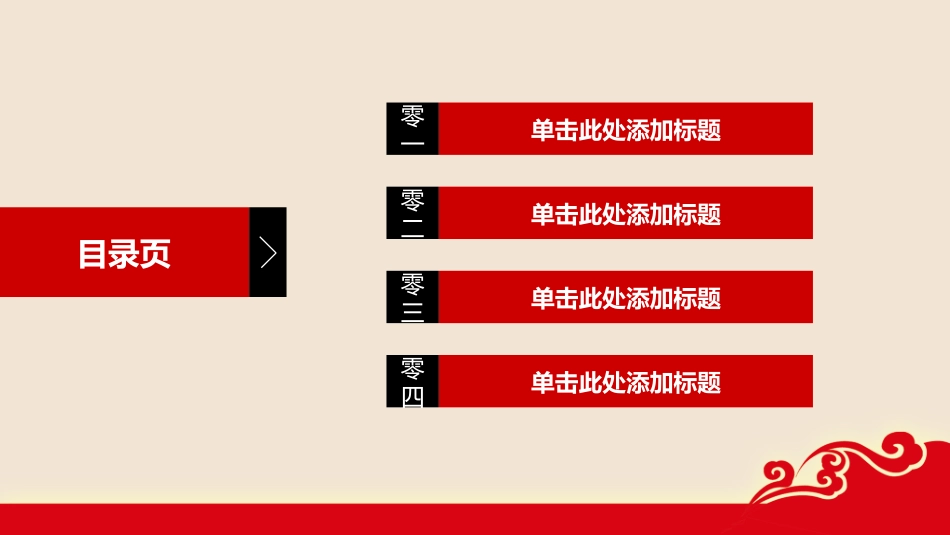 学雷锋纪念日模板课件263.pptx_第3页