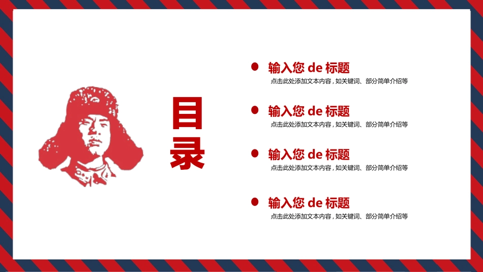 学雷锋纪念日模板课件358.pptx_第2页