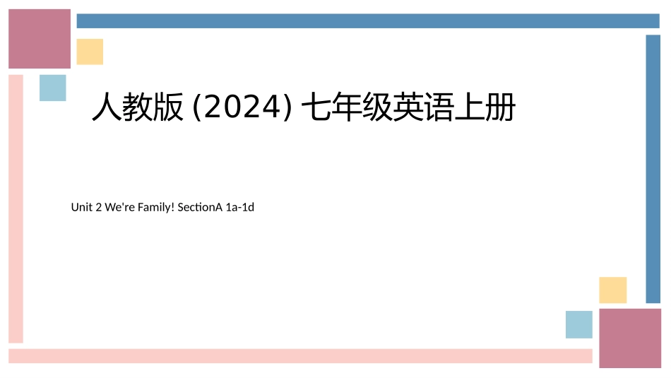 英语人教版20247年级上册Unit2WearefamilySectionA1教学课件.pptx_第1页