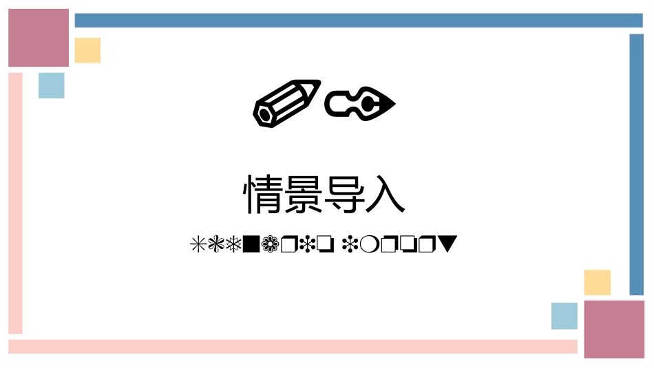 英语人教版20247年级上册Unit2WearefamilySectionA1教学课件.pptx_第2页