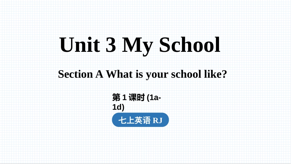 英语人教版20247年级上册Unit3Whatisyourschoollik3教学课件.pptx_第1页