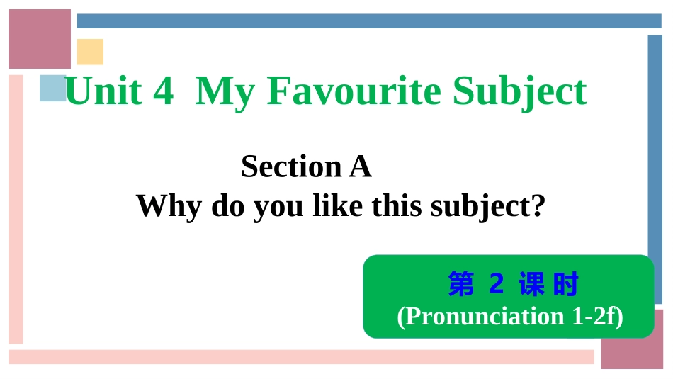 英语人教版20247年级上册Unit4MyFavouriteSubjectSecti8教学课件.pptx_第1页