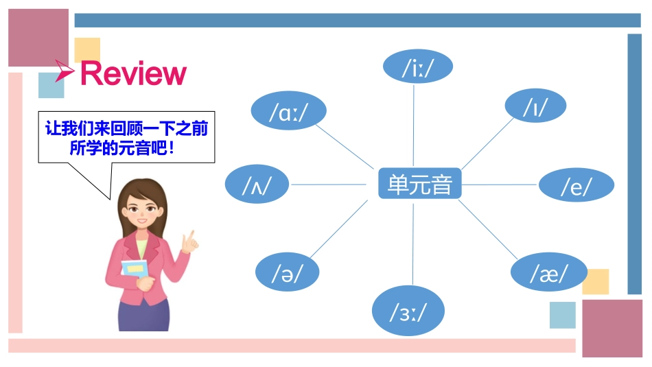 英语人教版20247年级上册Unit4MyFavouriteSubjectSecti8教学课件.pptx_第3页