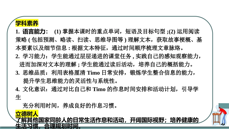 英语人教版20247年级上册Unit6BDayintheLifeSection3教学课件.pptx_第2页